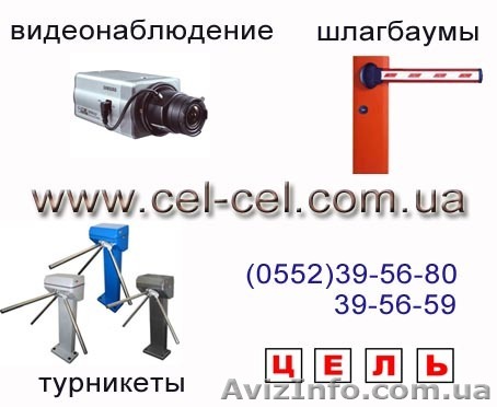 Видеонаблюдение Турникеты Шлагбаумы - <ro>Изображение</ro><ru>Изображение</ru> #1, <ru>Объявление</ru> #295560
