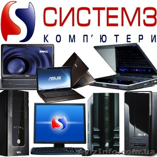 Великий вибір комп'ютерів, ноутбуків, комплектуючих. - <ro>Изображение</ro><ru>Изображение</ru> #1, <ru>Объявление</ru> #312734