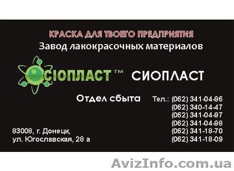 Битумный лак БТ-99 БТ-577. Лак черного цвета БТ-99 от производителя   - <ro>Изображение</ro><ru>Изображение</ru> #1, <ru>Объявление</ru> #445021