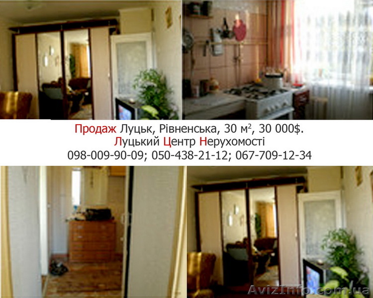 Продам 1 кім. квартиру!! - <ro>Изображение</ro><ru>Изображение</ru> #1, <ru>Объявление</ru> #518534