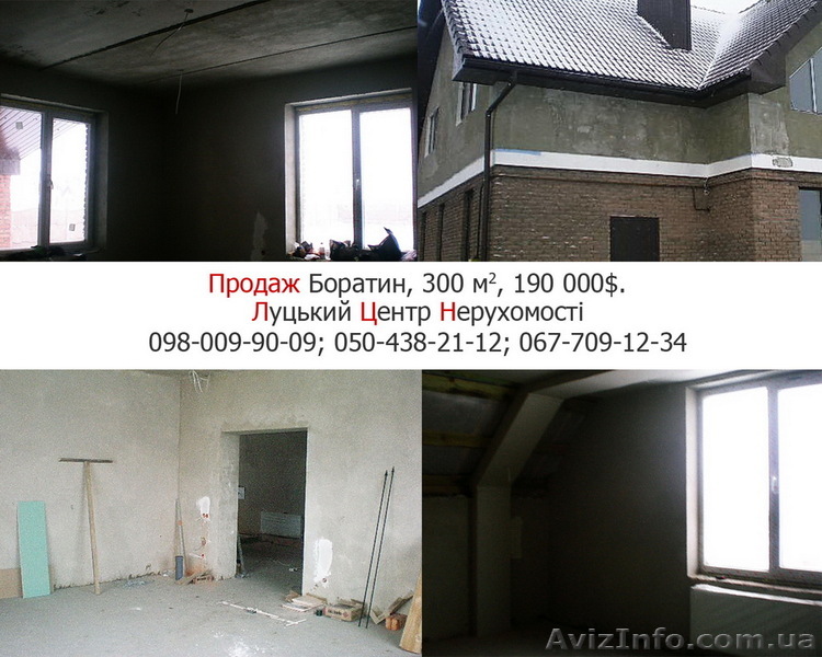 Продається 1,5 поверховий  будинок в с.Боратин - <ro>Изображение</ro><ru>Изображение</ru> #1, <ru>Объявление</ru> #526573