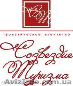 Программа автоматизации турагентств "ТурАгент Нового Века" - <ro>Изображение</ro><ru>Изображение</ru> #1, <ru>Объявление</ru> #541494