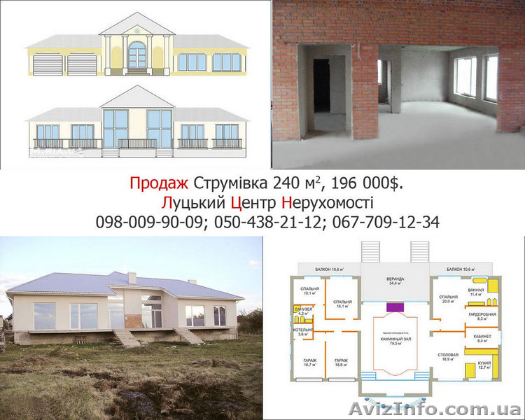 Продається 1  поверховий  будинок в с.Струмівка - <ro>Изображение</ro><ru>Изображение</ru> #1, <ru>Объявление</ru> #525154