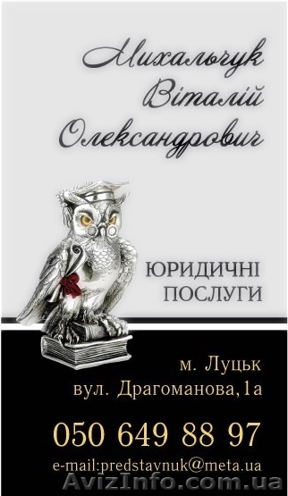 Центр юридичних послуг - <ro>Изображение</ro><ru>Изображение</ru> #1, <ru>Объявление</ru> #621998