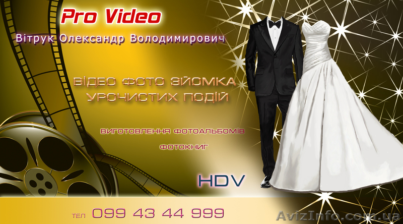 Відеозйомка урочистих подій, весіль, випускних м. Луцьк. / Видеосъемка - <ro>Изображение</ro><ru>Изображение</ru> #1, <ru>Объявление</ru> #647623