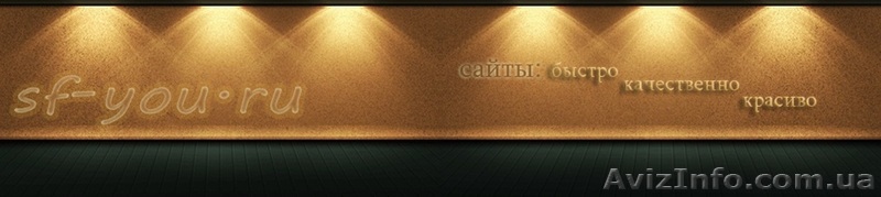 Создание сайтов по разумной цене - <ro>Изображение</ro><ru>Изображение</ru> #1, <ru>Объявление</ru> #682676