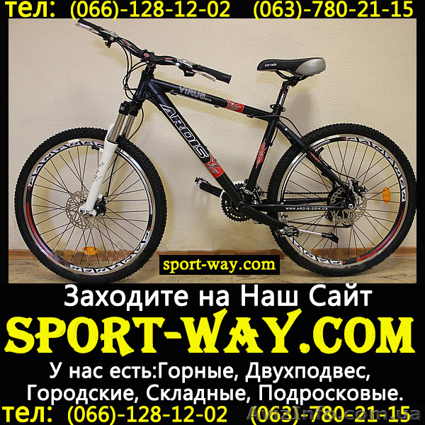  Продам Горный Велосипед Ardis Virus 26 MTB= - <ro>Изображение</ro><ru>Изображение</ru> #1, <ru>Объявление</ru> #778331