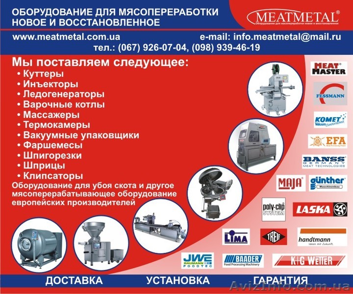 продам инъектор, куттер, волчок, вакуумный шприц - <ro>Изображение</ro><ru>Изображение</ru> #1, <ru>Объявление</ru> #821027