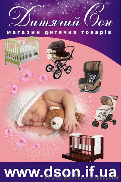 Интернет магазин детских товаров Луцк, товары для детей Интернет-магазин - <ro>Изображение</ro><ru>Изображение</ru> #1, <ru>Объявление</ru> #833909