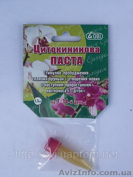 Цитокининовая паста 1,5 мл стимулятор роста - <ro>Изображение</ro><ru>Изображение</ru> #1, <ru>Объявление</ru> #849523