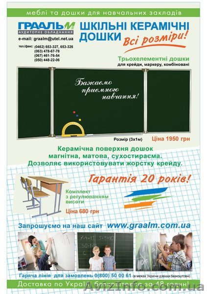 Школьная магнитная доска (3х1м)КЕРАМИКА!  - <ro>Изображение</ro><ru>Изображение</ru> #1, <ru>Объявление</ru> #835536