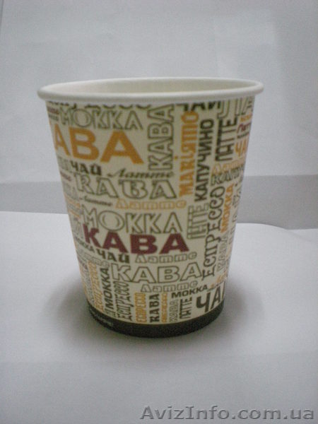 Бумажные стаканы с лого - <ro>Изображение</ro><ru>Изображение</ru> #1, <ru>Объявление</ru> #841664