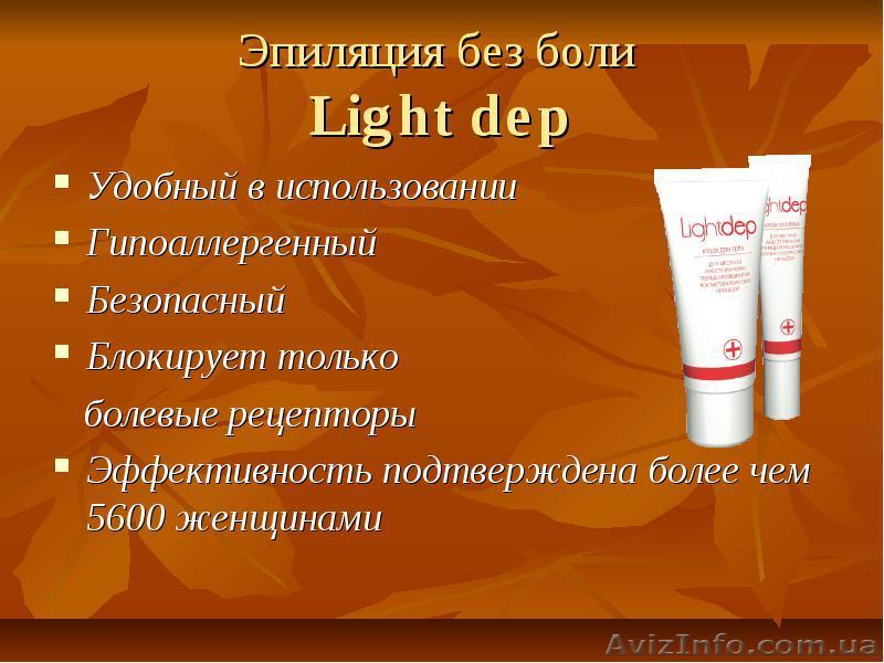 Light Dep Гель для тела - <ro>Изображение</ro><ru>Изображение</ru> #1, <ru>Объявление</ru> #1014395