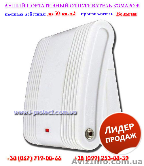 Відлякувач від комарів ВК-0029 купити. - <ro>Изображение</ro><ru>Изображение</ru> #1, <ru>Объявление</ru> #1067054