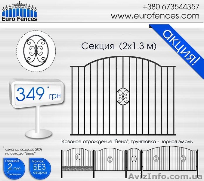 Кована огорожа, забори, ворота, секції , хвіртки, вироби - <ro>Изображение</ro><ru>Изображение</ru> #1, <ru>Объявление</ru> #1157453