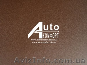 Автовинил «коричневый гладкий» - <ro>Изображение</ro><ru>Изображение</ru> #1, <ru>Объявление</ru> #1244260