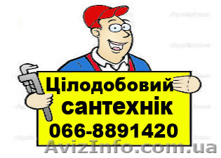 Замiна,монтаж,промивка,батарей,котлiв,стоякiв - <ro>Изображение</ro><ru>Изображение</ru> #1, <ru>Объявление</ru> #1300311