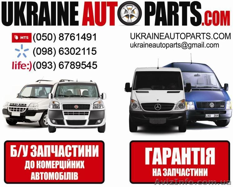 запчасти спринтер - <ro>Изображение</ro><ru>Изображение</ru> #1, <ru>Объявление</ru> #1325002