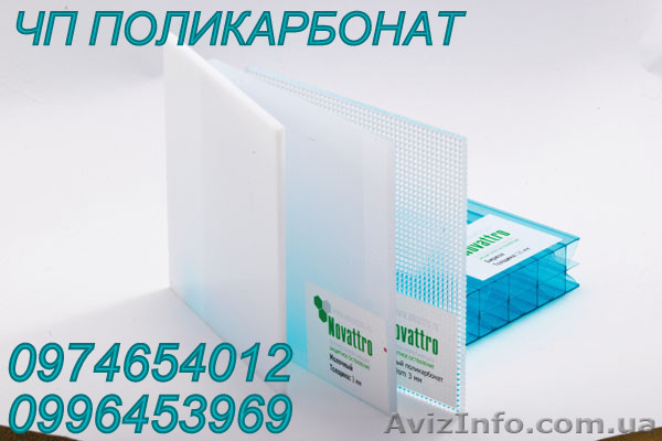 Свiтлотехнiчний монолiтний полiкарбонат Novattro Prism - <ro>Изображение</ro><ru>Изображение</ru> #1, <ru>Объявление</ru> #1344435