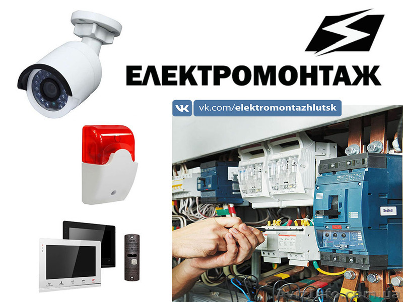 Монтаж електропроводки - <ro>Изображение</ro><ru>Изображение</ru> #1, <ru>Объявление</ru> #1514629