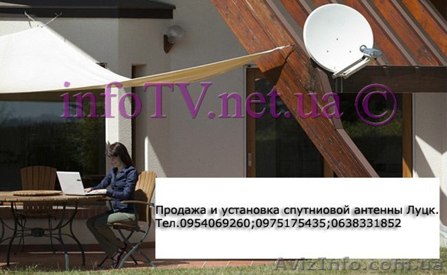 Купить спутниковую антенну Луцк цена с установкой - <ro>Изображение</ro><ru>Изображение</ru> #1, <ru>Объявление</ru> #1519048