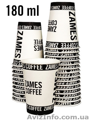 Бумажный стакан 180 мл, оптом-крупным оптом. Эксклюзив! - <ro>Изображение</ro><ru>Изображение</ru> #1, <ru>Объявление</ru> #1552032