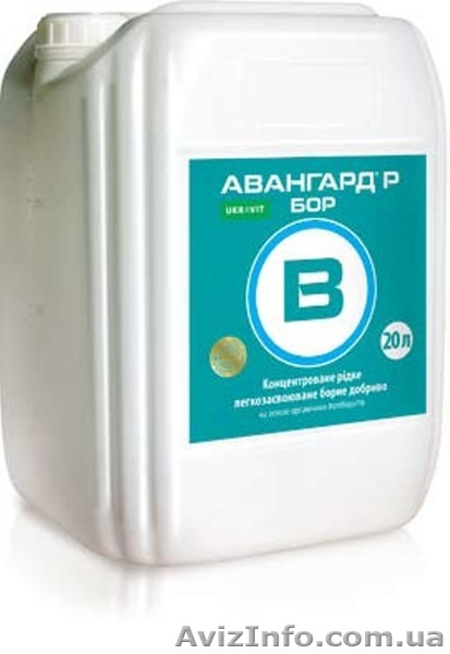Добрива концентровані Авангард® БОР - <ro>Изображение</ro><ru>Изображение</ru> #1, <ru>Объявление</ru> #1599243