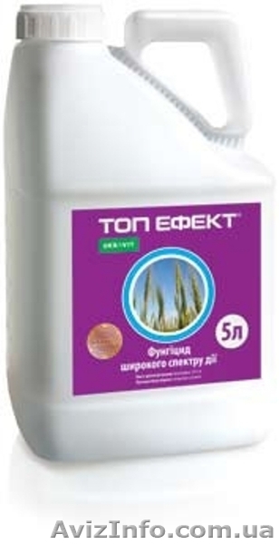 Фунгіцид Топ Ефект - Імпакт - <ro>Изображение</ro><ru>Изображение</ru> #1, <ru>Объявление</ru> #1600235