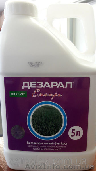 Фунгіцид для бобових, зернових Дезарал Екстра - <ro>Изображение</ro><ru>Изображение</ru> #1, <ru>Объявление</ru> #1602512