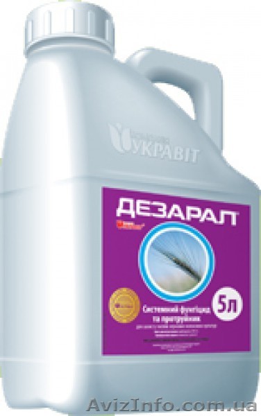 Фунгіцид Дезарал - <ro>Изображение</ro><ru>Изображение</ru> #1, <ru>Объявление</ru> #1605229