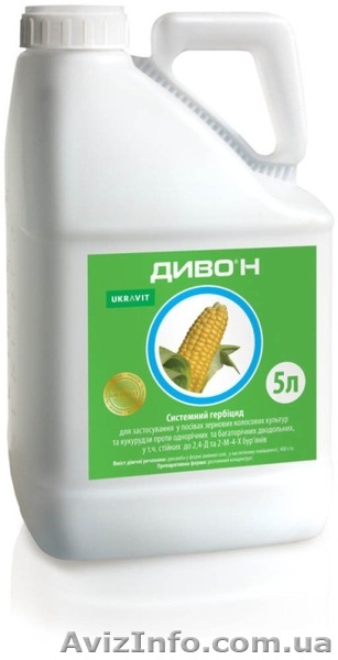 Гербіцид для кукурудзи, зернових Диво Н   - <ro>Изображение</ro><ru>Изображение</ru> #1, <ru>Объявление</ru> #1640981