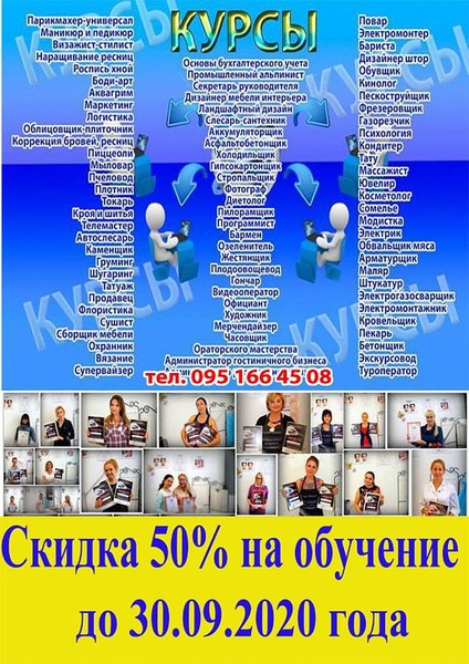 Курсы маникюр,бухгалтер,токарь,сварщик,электрик,кондитер - <ro>Изображение</ro><ru>Изображение</ru> #1, <ru>Объявление</ru> #1680891