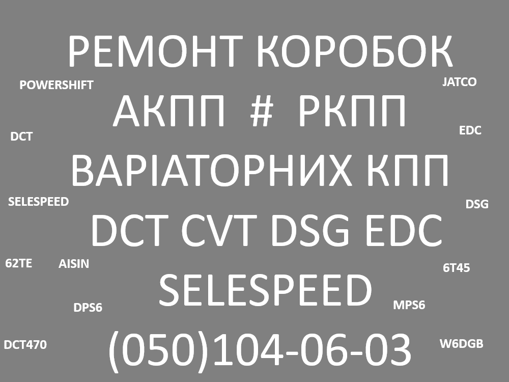 РЕМОНТ АКПП A6MF1 Hyundai IX35 , Sonata, Accent, Elantra,  Santa Fe - <ro>Изображение</ro><ru>Изображение</ru> #1, <ru>Объявление</ru> #1746966