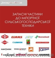 запчасти Сlaas, Fortschritt, MDW,  Holmer  - <ro>Изображение</ro><ru>Изображение</ru> #1, <ru>Объявление</ru> #214504