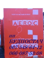 Газоблок, автоклавный газобетон, газобетонные блоки - <ro>Изображение</ro><ru>Изображение</ru> #5, <ru>Объявление</ru> #197231
