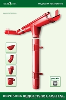 ООО «РУФАРТ УКРАИНА»   - <ro>Изображение</ro><ru>Изображение</ru> #1, <ru>Объявление</ru> #269108