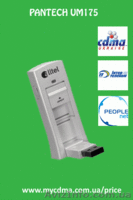Pantech UM185 - 3G модемы ОПТОМ. - <ro>Изображение</ro><ru>Изображение</ru> #1, <ru>Объявление</ru> #458772