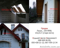 Продам буд. в центрі!! - <ro>Изображение</ro><ru>Изображение</ru> #3, <ru>Объявление</ru> #517284