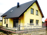 Продам терміново будинок!!! - <ro>Изображение</ro><ru>Изображение</ru> #3, <ru>Объявление</ru> #516941