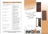 Бронированные двери PREZHO - <ro>Изображение</ro><ru>Изображение</ru> #3, <ru>Объявление</ru> #541164
