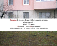 Продається 2-ох кімнатна квартира  !! - <ro>Изображение</ro><ru>Изображение</ru> #2, <ru>Объявление</ru> #524154