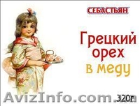 Орехи в меду - целый комплекс витаминов - <ro>Изображение</ro><ru>Изображение</ru> #5, <ru>Объявление</ru> #797502