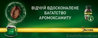 Кофе Jacobs Monarch Kraft-foods всегда в наличии - <ro>Изображение</ro><ru>Изображение</ru> #1, <ru>Объявление</ru> #1014592
