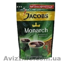 Кофе Jacobs Monarch Kraft-foods всегда в наличии - <ro>Изображение</ro><ru>Изображение</ru> #2, <ru>Объявление</ru> #1014592