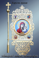 производство и продажа: иконы, венчальные иконы, церковная утварь - <ro>Изображение</ro><ru>Изображение</ru> #1, <ru>Объявление</ru> #1129613