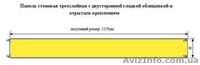 Сендвіч-панель пінополіуретанова - <ro>Изображение</ro><ru>Изображение</ru> #1, <ru>Объявление</ru> #1166927