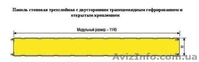 Сендвіч-панель пінополіуретанова - <ro>Изображение</ro><ru>Изображение</ru> #2, <ru>Объявление</ru> #1166927