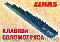 ЗАПЧАСТИНИ  CLAAS, FORTSCHRITT  - <ro>Изображение</ro><ru>Изображение</ru> #4, <ru>Объявление</ru> #1264795
