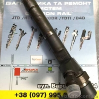 ФОРСУНКИ  НА ВСЕ АВТОМОБИЛИ - <ro>Изображение</ro><ru>Изображение</ru> #4, <ru>Объявление</ru> #1278760