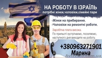 Израиль. Срочно требуется сварщик,гипсокартонщик, разнорабочий - <ro>Изображение</ro><ru>Изображение</ru> #2, <ru>Объявление</ru> #1419625